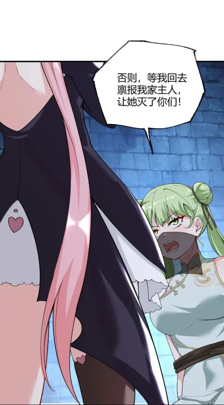 漫画《天生媚骨的我被病娇徒儿盯上了》047 奈汐你…看得我裆下一紧…第41张图