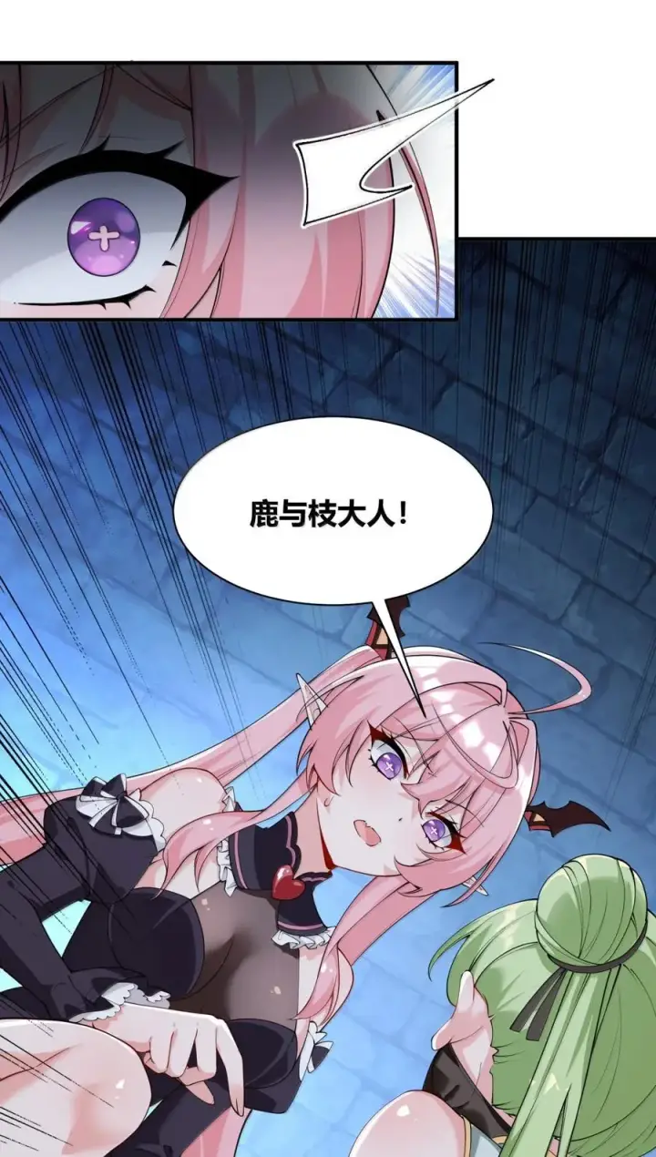 漫画《天生媚骨的我被病娇徒儿盯上了》047 奈汐你…看得我裆下一紧…第44张图