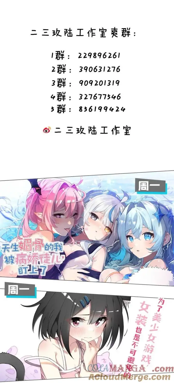 漫画《天生媚骨的我被病娇徒儿盯上了》047 奈汐你…看得我裆下一紧…第46张图
