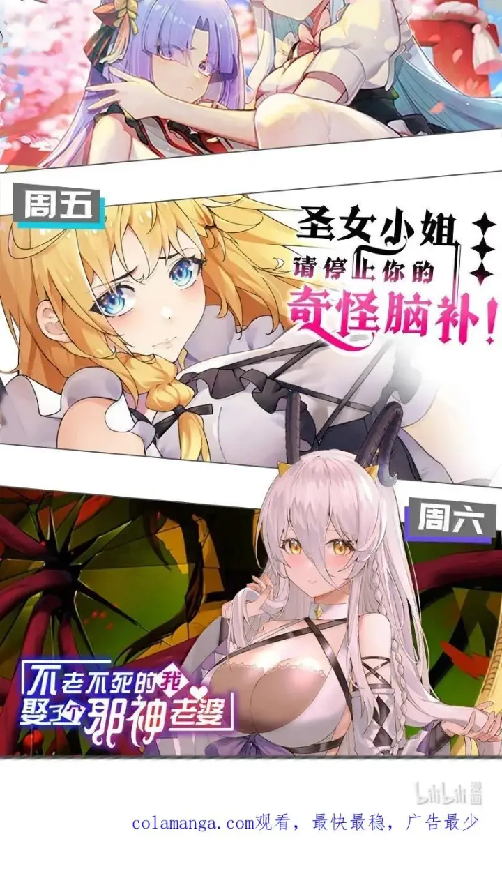 漫画《天生媚骨的我被病娇徒儿盯上了》047 奈汐你…看得我裆下一紧…第48张图