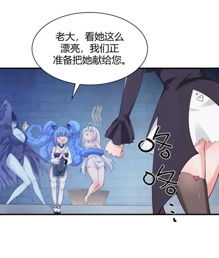 漫画《天生媚骨的我被病娇徒儿盯上了》047 奈汐你…看得我裆下一紧…第5张图