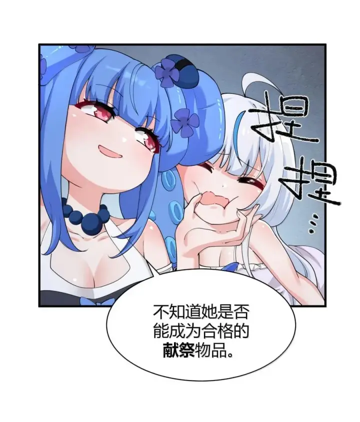 漫画《天生媚骨的我被病娇徒儿盯上了》047 奈汐你…看得我裆下一紧…第6张图
