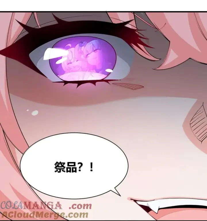 漫画《天生媚骨的我被病娇徒儿盯上了》047 奈汐你…看得我裆下一紧…第7张图
