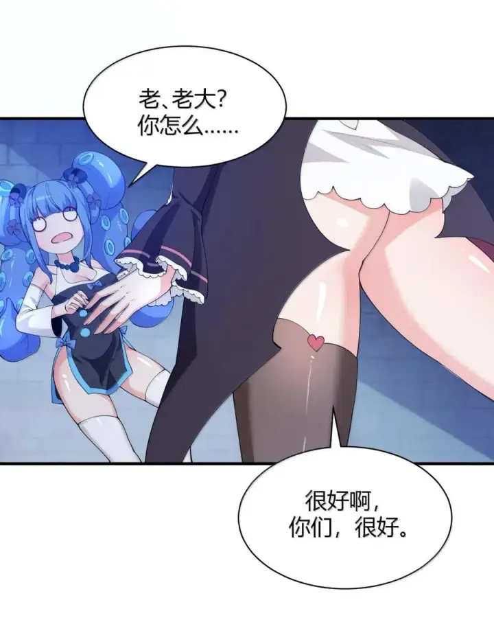 漫画《天生媚骨的我被病娇徒儿盯上了》047 奈汐你…看得我裆下一紧…第9张图