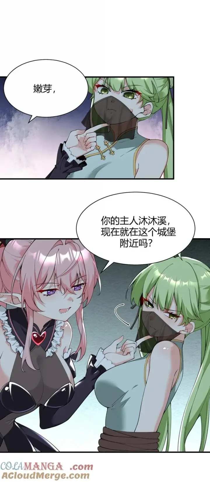 漫画《天生媚骨的我被病娇徒儿盯上了》048 干嘛要掰开我的…腿啊!!!第10张图