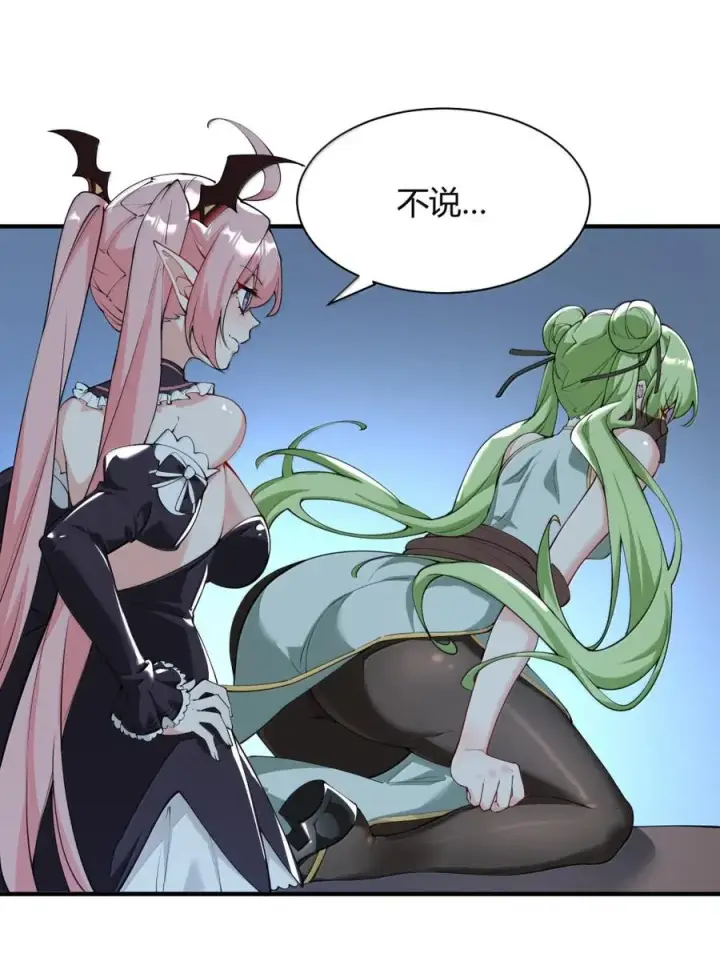 漫画《天生媚骨的我被病娇徒儿盯上了》048 干嘛要掰开我的…腿啊!!!第12张图