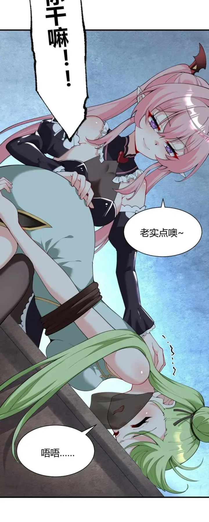 漫画《天生媚骨的我被病娇徒儿盯上了》048 干嘛要掰开我的…腿啊!!!第15张图