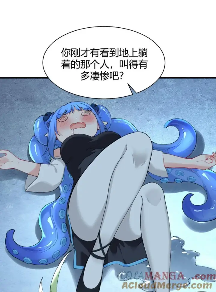 漫画《天生媚骨的我被病娇徒儿盯上了》048 干嘛要掰开我的…腿啊!!!第16张图