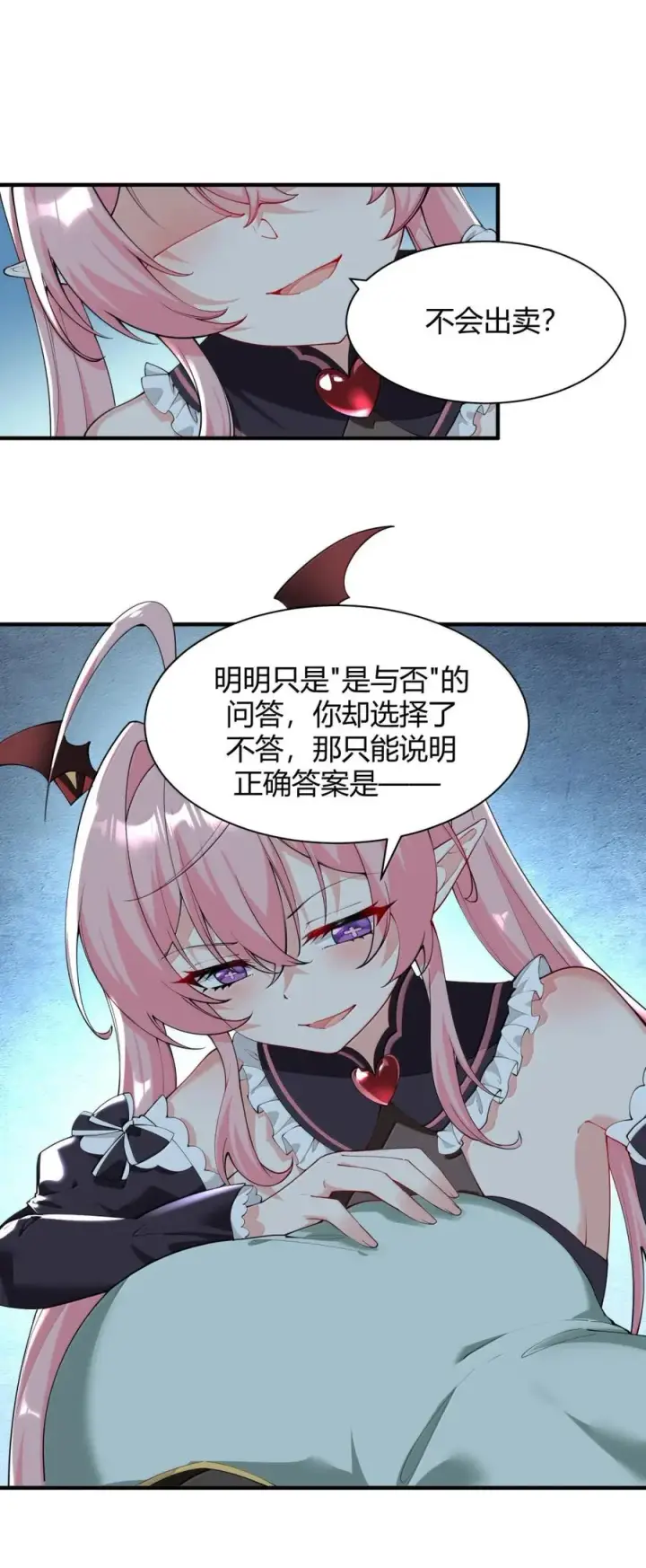 漫画《天生媚骨的我被病娇徒儿盯上了》048 干嘛要掰开我的…腿啊!!!第23张图