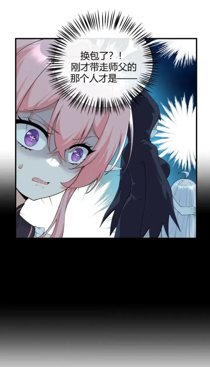 漫画《天生媚骨的我被病娇徒儿盯上了》048 干嘛要掰开我的…腿啊!!!第26张图
