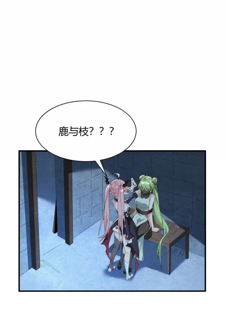 漫画《天生媚骨的我被病娇徒儿盯上了》048 干嘛要掰开我的…腿啊!!!第3张图