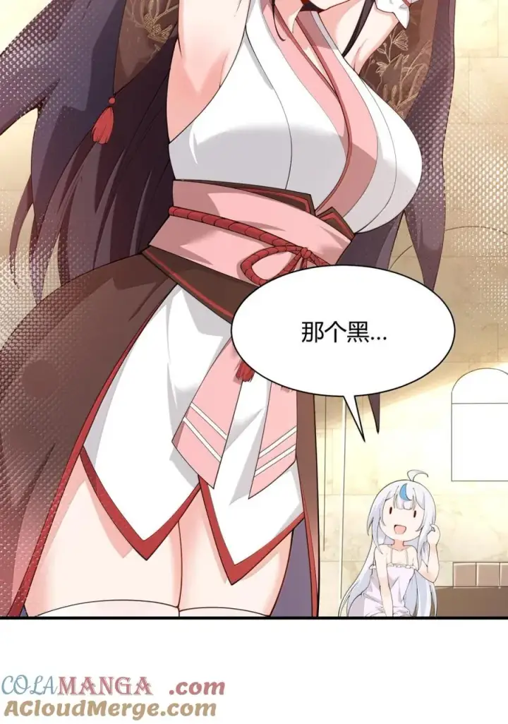 漫画《天生媚骨的我被病娇徒儿盯上了》048 干嘛要掰开我的…腿啊!!!第31张图