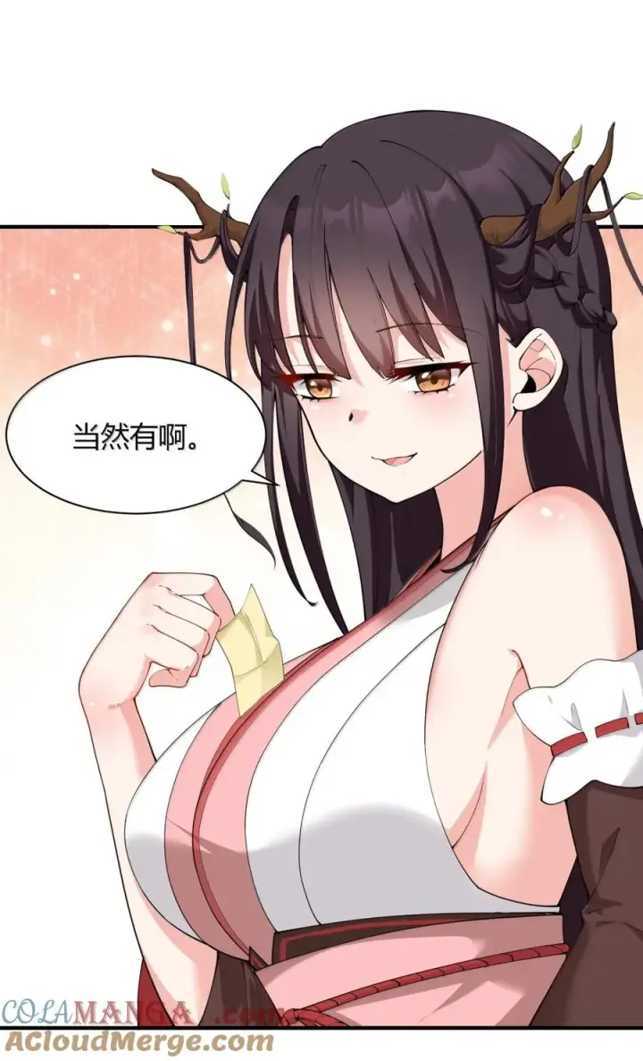 漫画《天生媚骨的我被病娇徒儿盯上了》048 干嘛要掰开我的…腿啊!!!第34张图