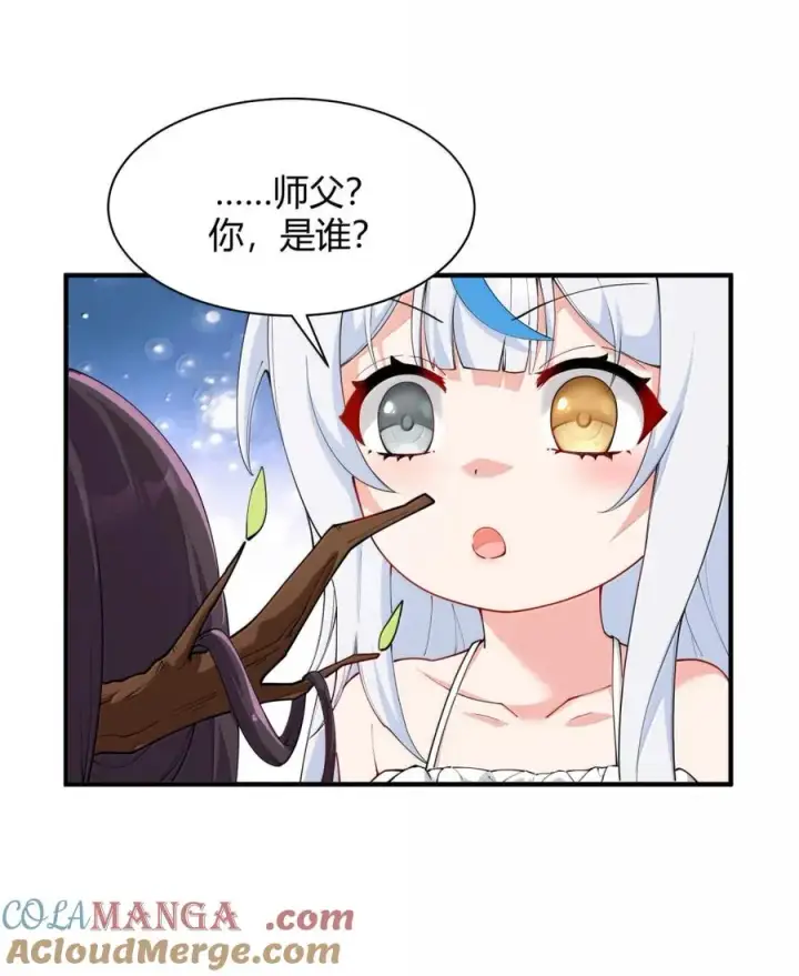 漫画《天生媚骨的我被病娇徒儿盯上了》048 干嘛要掰开我的…腿啊!!!第37张图