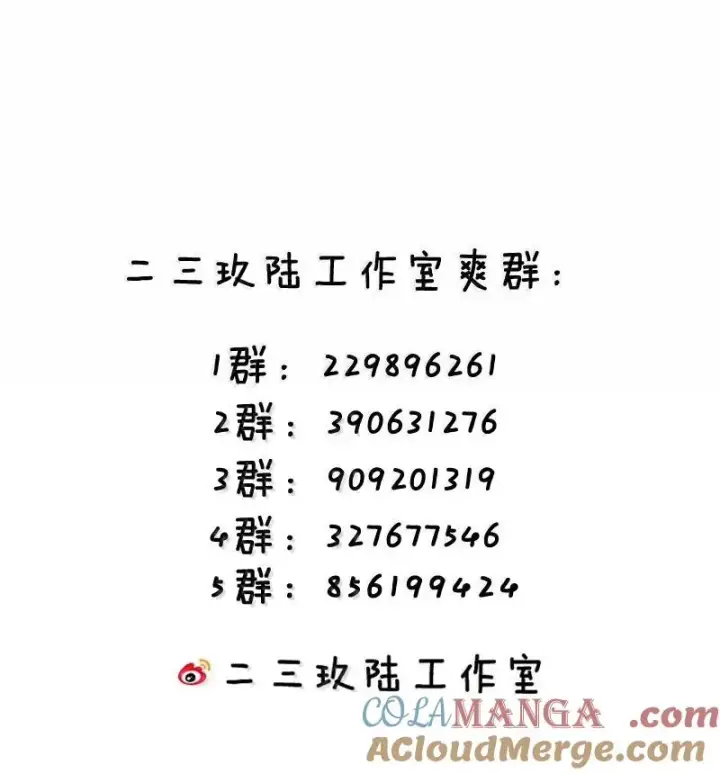 漫画《天生媚骨的我被病娇徒儿盯上了》048 干嘛要掰开我的…腿啊!!!第46张图