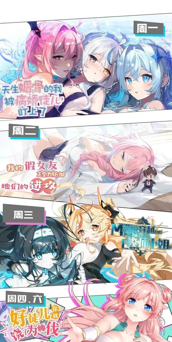 漫画《天生媚骨的我被病娇徒儿盯上了》048 干嘛要掰开我的…腿啊!!!第47张图
