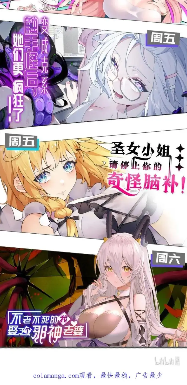 漫画《天生媚骨的我被病娇徒儿盯上了》048 干嘛要掰开我的…腿啊!!!第48张图