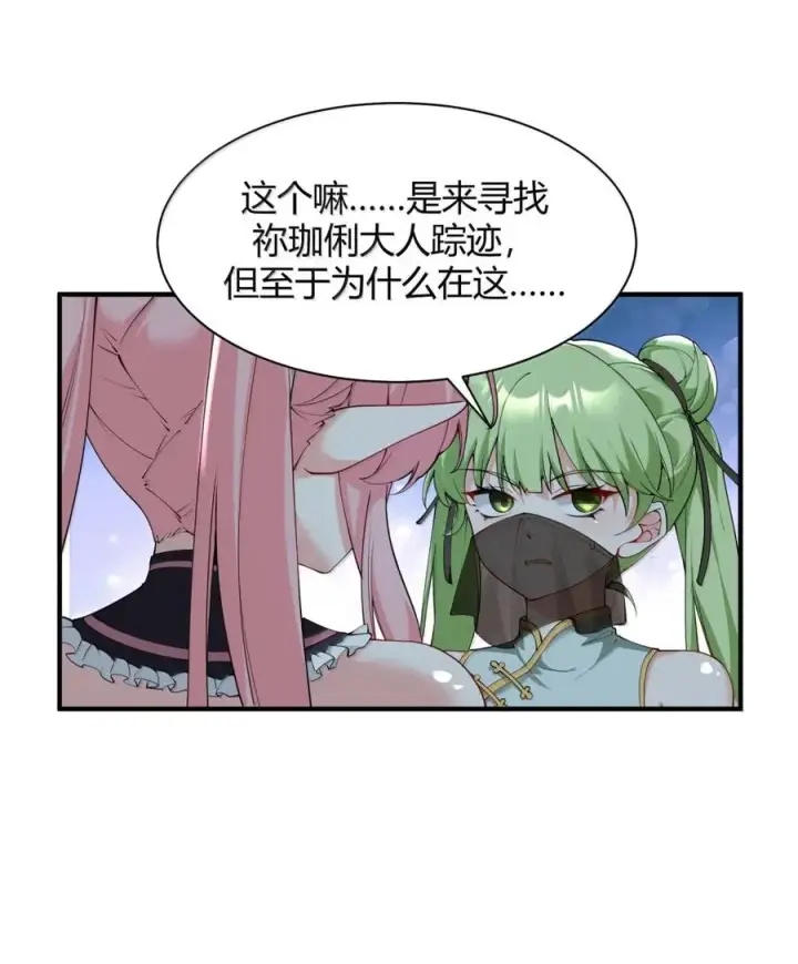 漫画《天生媚骨的我被病娇徒儿盯上了》048 干嘛要掰开我的…腿啊!!!第6张图