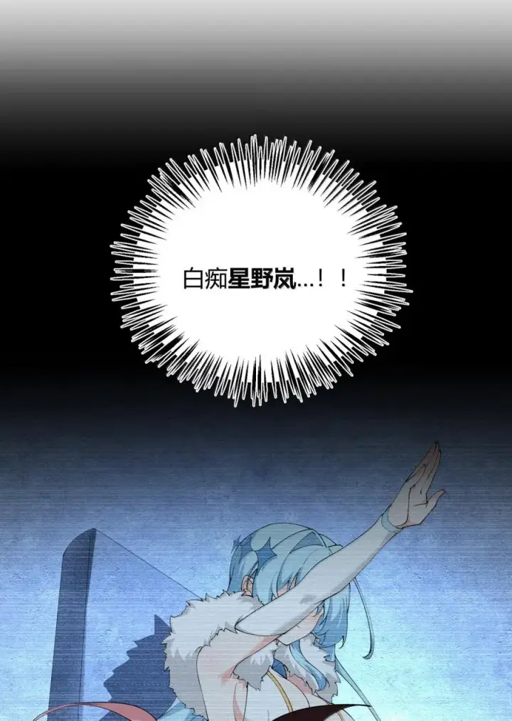 漫画《天生媚骨的我被病娇徒儿盯上了》048 干嘛要掰开我的…腿啊!!!第8张图