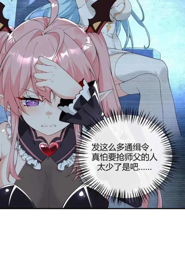 漫画《天生媚骨的我被病娇徒儿盯上了》048 干嘛要掰开我的…腿啊!!!第9张图
