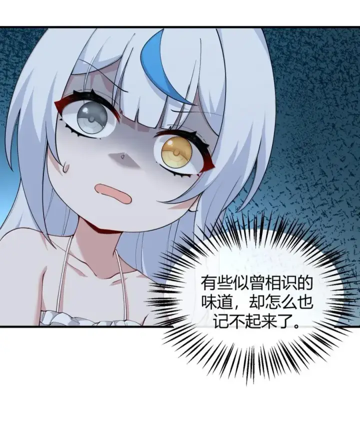 漫画《天生媚骨的我被病娇徒儿盯上了》051 让师父的尊严,深深地刻入她的屁股上~第18张图