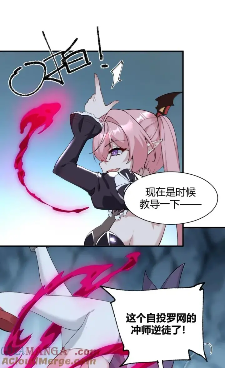 漫画《天生媚骨的我被病娇徒儿盯上了》051 让师父的尊严,深深地刻入她的屁股上~第19张图