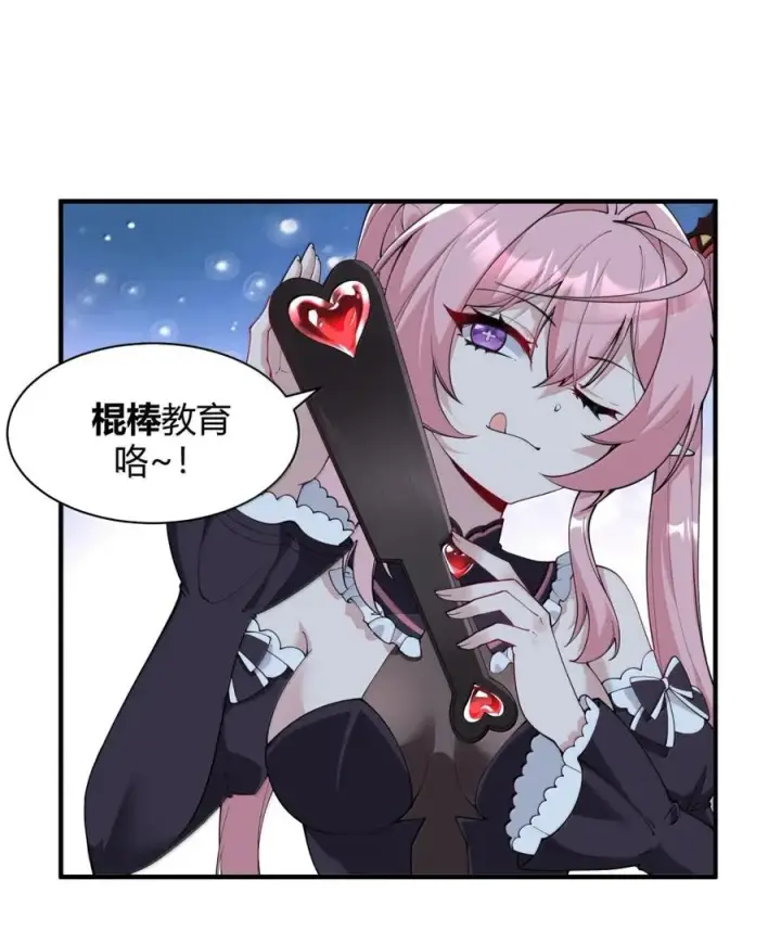 漫画《天生媚骨的我被病娇徒儿盯上了》051 让师父的尊严,深深地刻入她的屁股上~第26张图