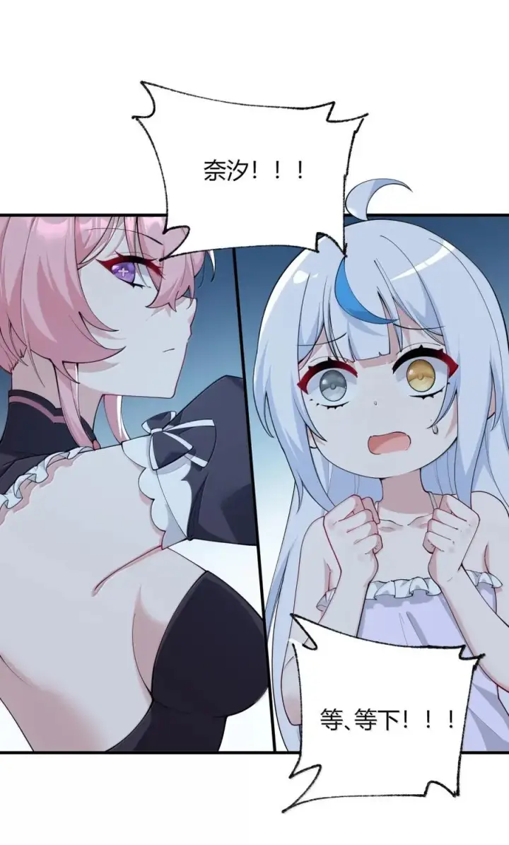 漫画《天生媚骨的我被病娇徒儿盯上了》051 让师父的尊严,深深地刻入她的屁股上~第29张图