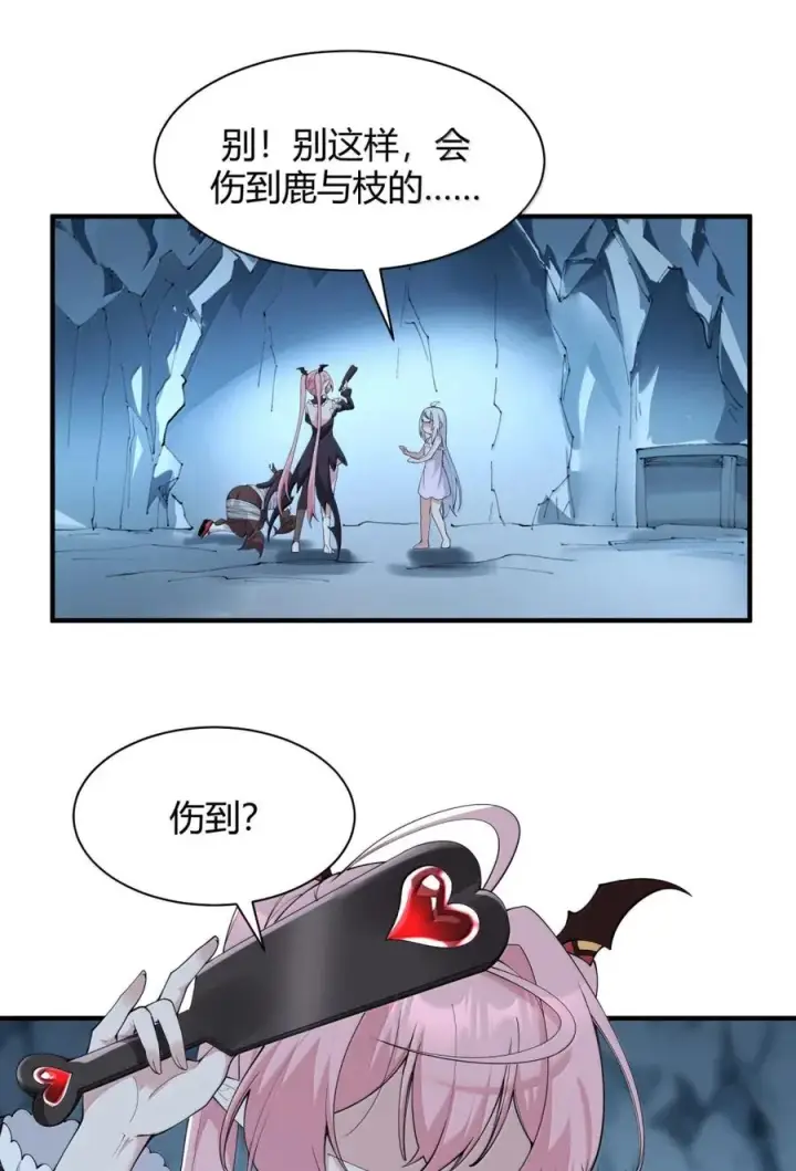 漫画《天生媚骨的我被病娇徒儿盯上了》051 让师父的尊严,深深地刻入她的屁股上~第30张图