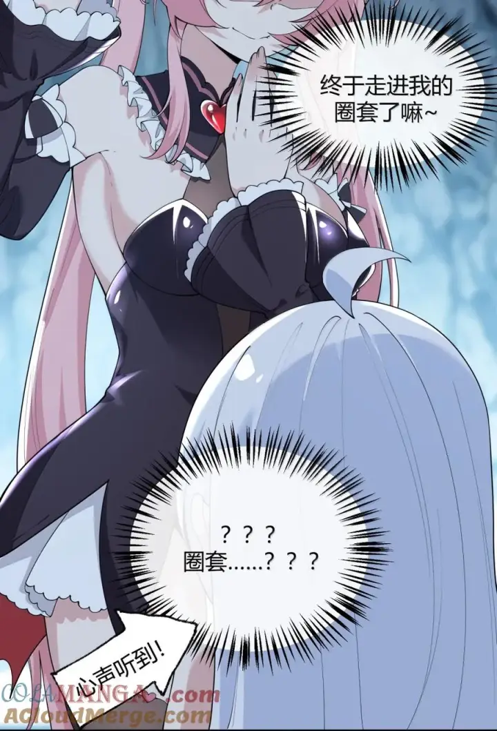 漫画《天生媚骨的我被病娇徒儿盯上了》051 让师父的尊严,深深地刻入她的屁股上~第31张图