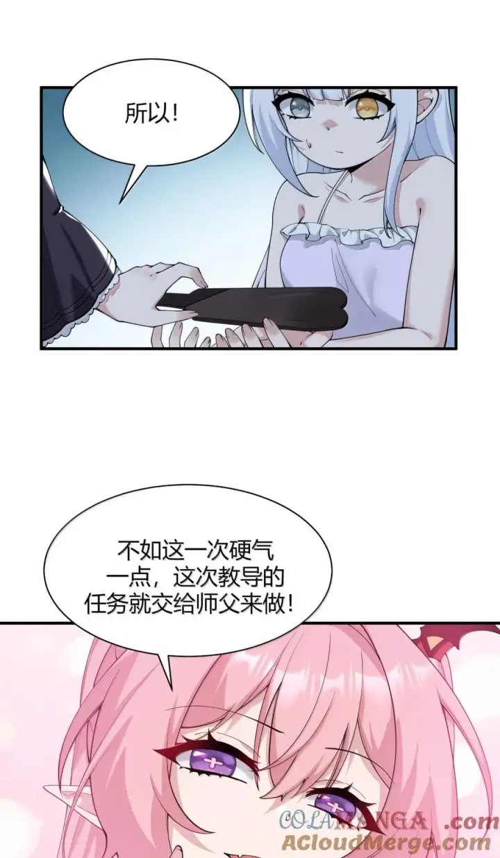 漫画《天生媚骨的我被病娇徒儿盯上了》051 让师父的尊严,深深地刻入她的屁股上~第34张图