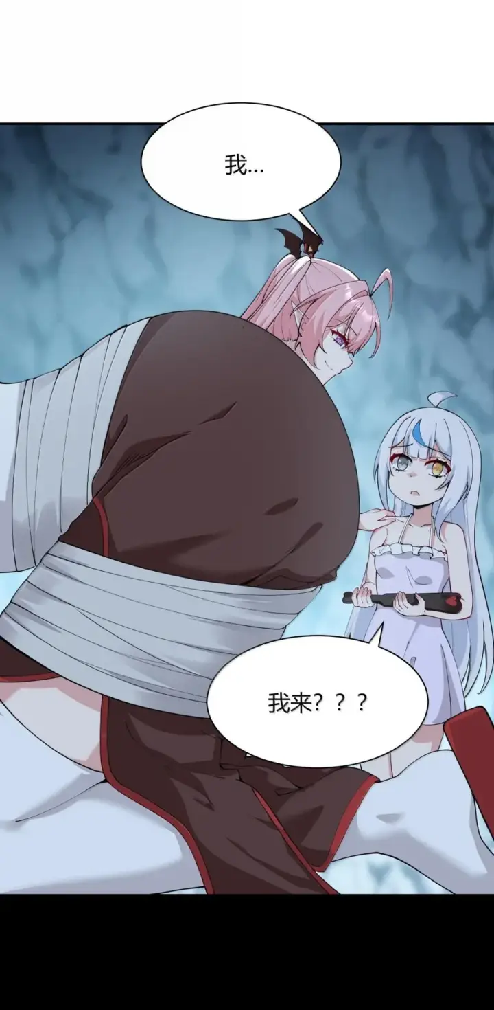 漫画《天生媚骨的我被病娇徒儿盯上了》051 让师父的尊严,深深地刻入她的屁股上~第36张图
