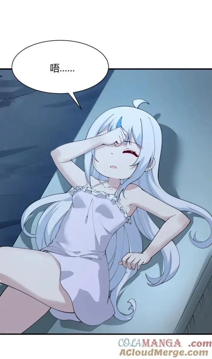 漫画《天生媚骨的我被病娇徒儿盯上了》051 让师父的尊严,深深地刻入她的屁股上~第4张图