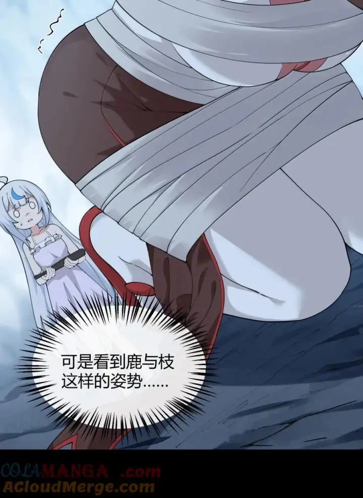 漫画《天生媚骨的我被病娇徒儿盯上了》051 让师父的尊严,深深地刻入她的屁股上~第43张图