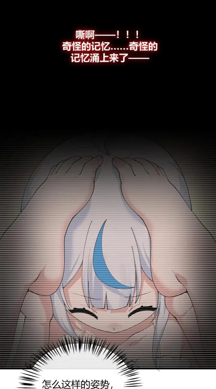 漫画《天生媚骨的我被病娇徒儿盯上了》051 让师父的尊严,深深地刻入她的屁股上~第44张图