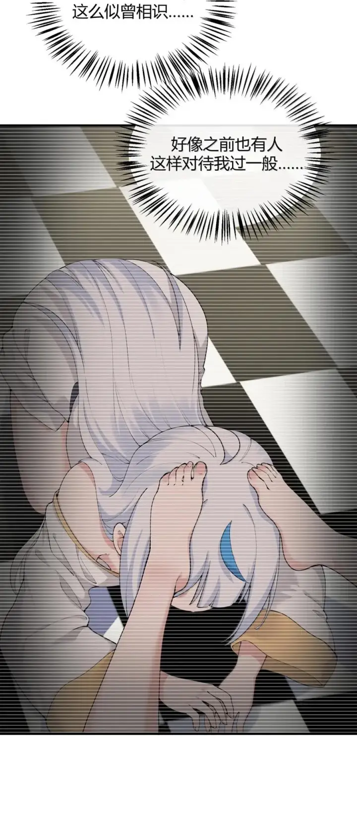 漫画《天生媚骨的我被病娇徒儿盯上了》051 让师父的尊严,深深地刻入她的屁股上~第45张图