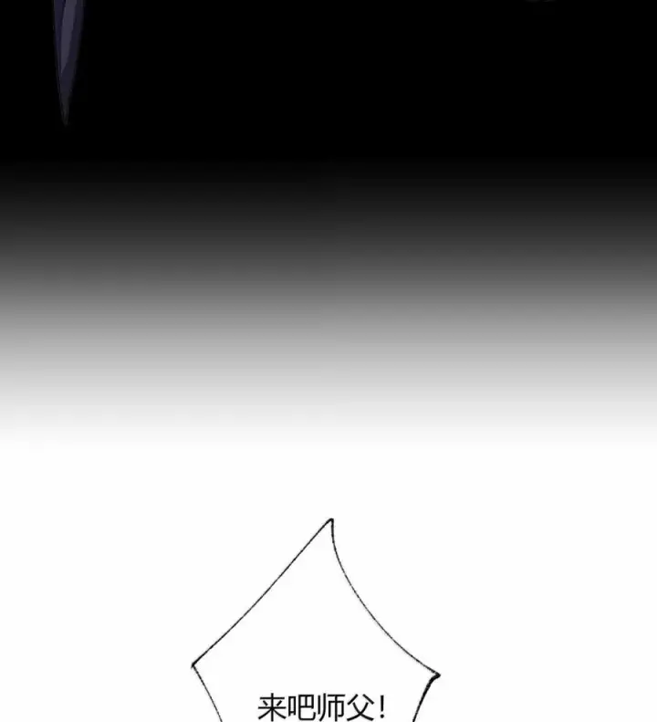 漫画《天生媚骨的我被病娇徒儿盯上了》051 让师父的尊严,深深地刻入她的屁股上~第47张图