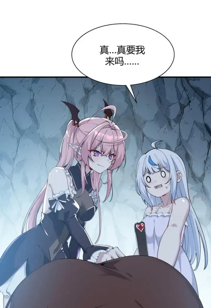 漫画《天生媚骨的我被病娇徒儿盯上了》051 让师父的尊严,深深地刻入她的屁股上~第50张图
