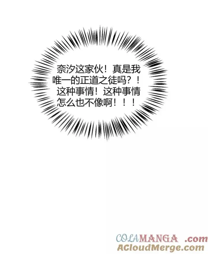 漫画《天生媚骨的我被病娇徒儿盯上了》051 让师父的尊严,深深地刻入她的屁股上~第52张图