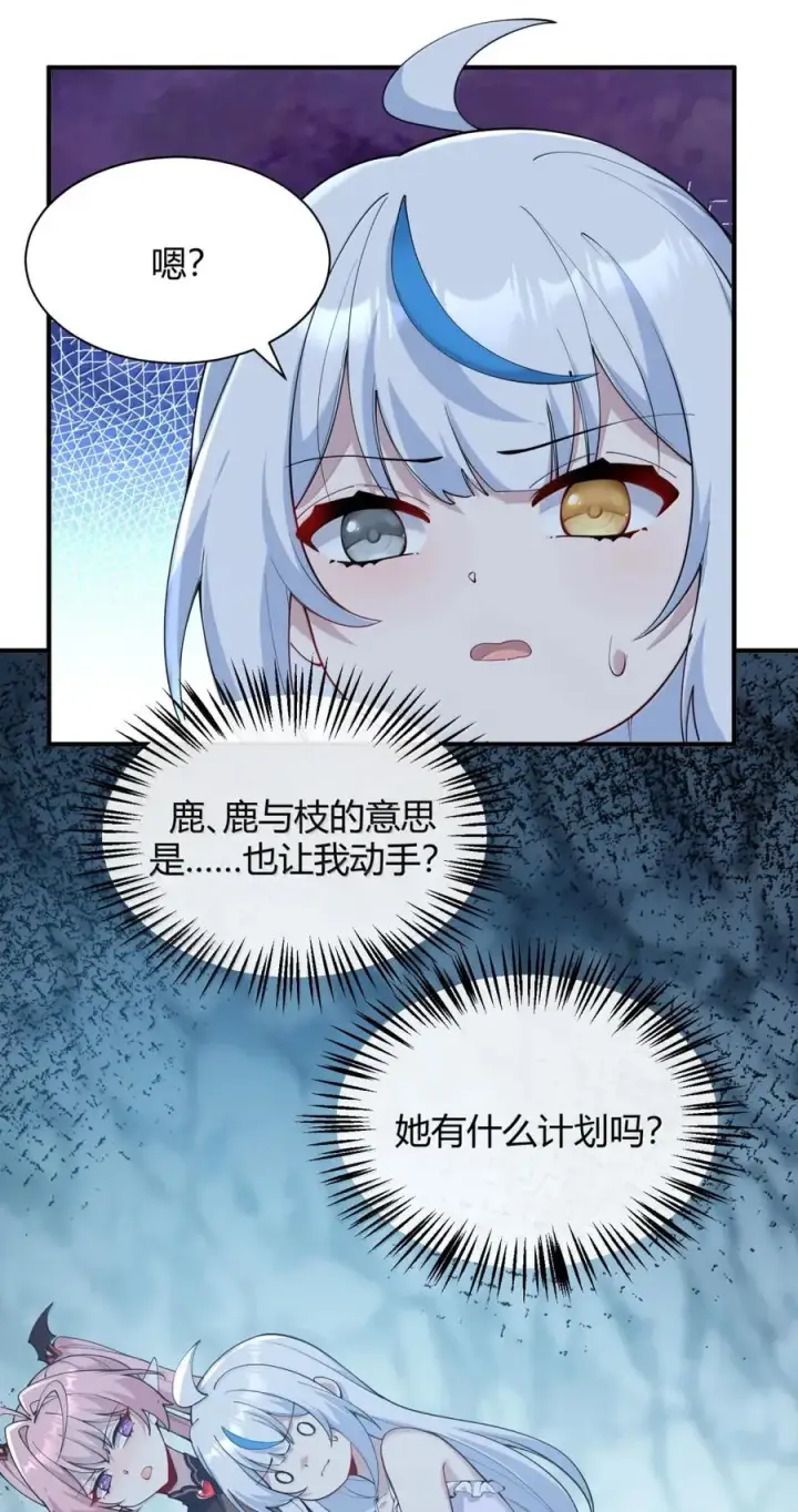 漫画《天生媚骨的我被病娇徒儿盯上了》051 让师父的尊严,深深地刻入她的屁股上~第54张图