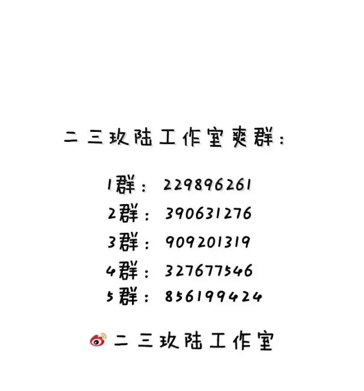 漫画《天生媚骨的我被病娇徒儿盯上了》051 让师父的尊严,深深地刻入她的屁股上~第56张图
