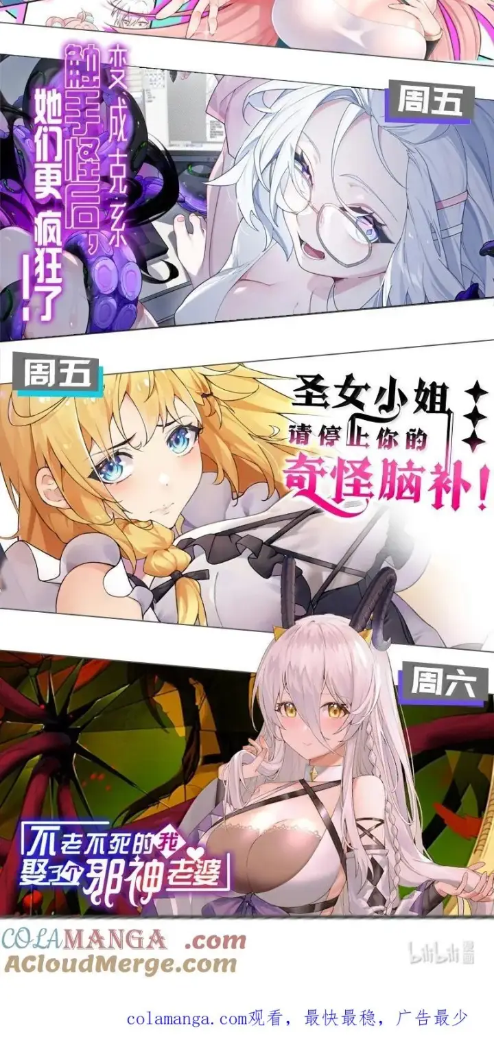 漫画《天生媚骨的我被病娇徒儿盯上了》051 让师父的尊严,深深地刻入她的屁股上~第58张图