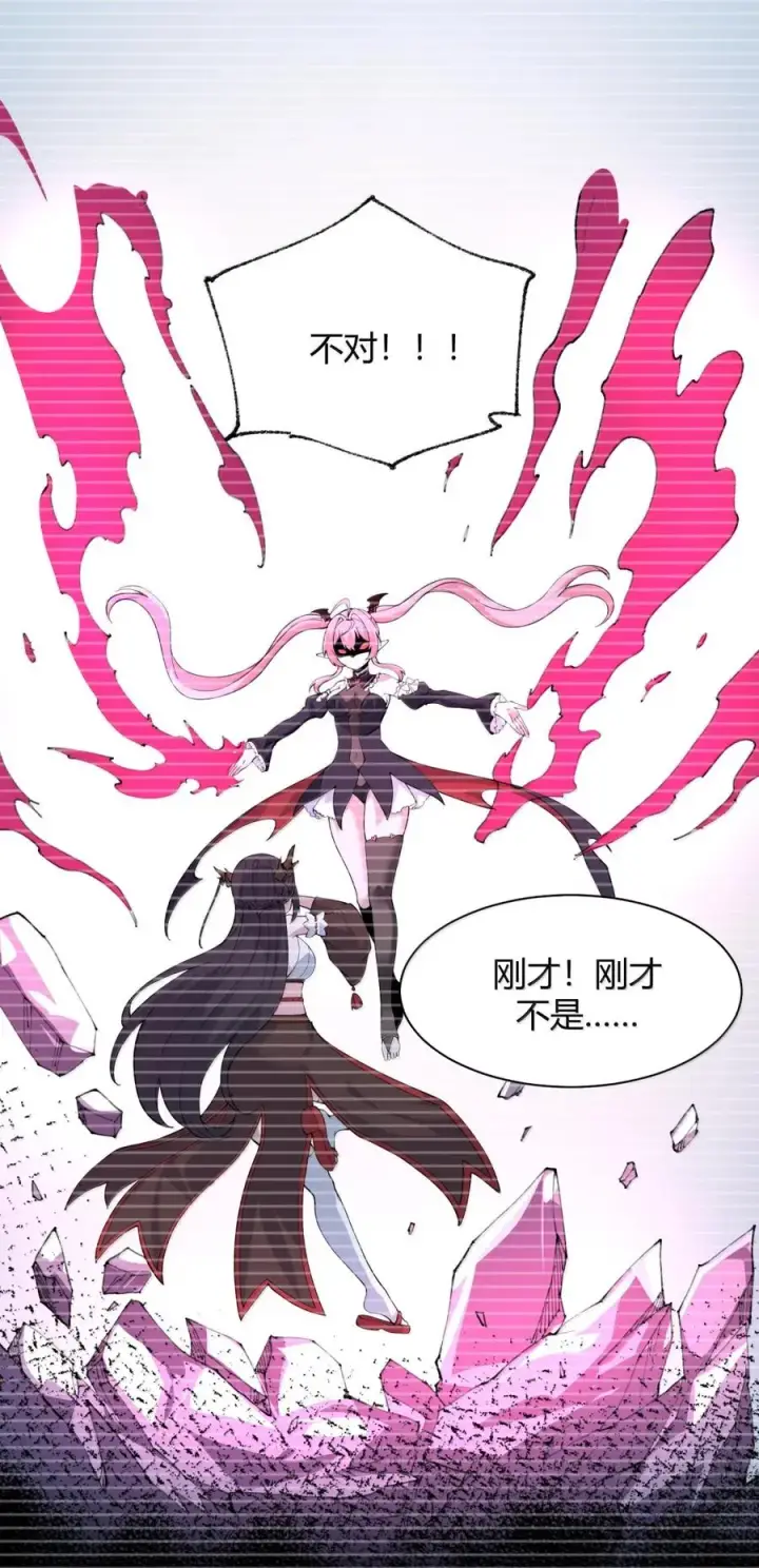 漫画《天生媚骨的我被病娇徒儿盯上了》051 让师父的尊严,深深地刻入她的屁股上~第6张图