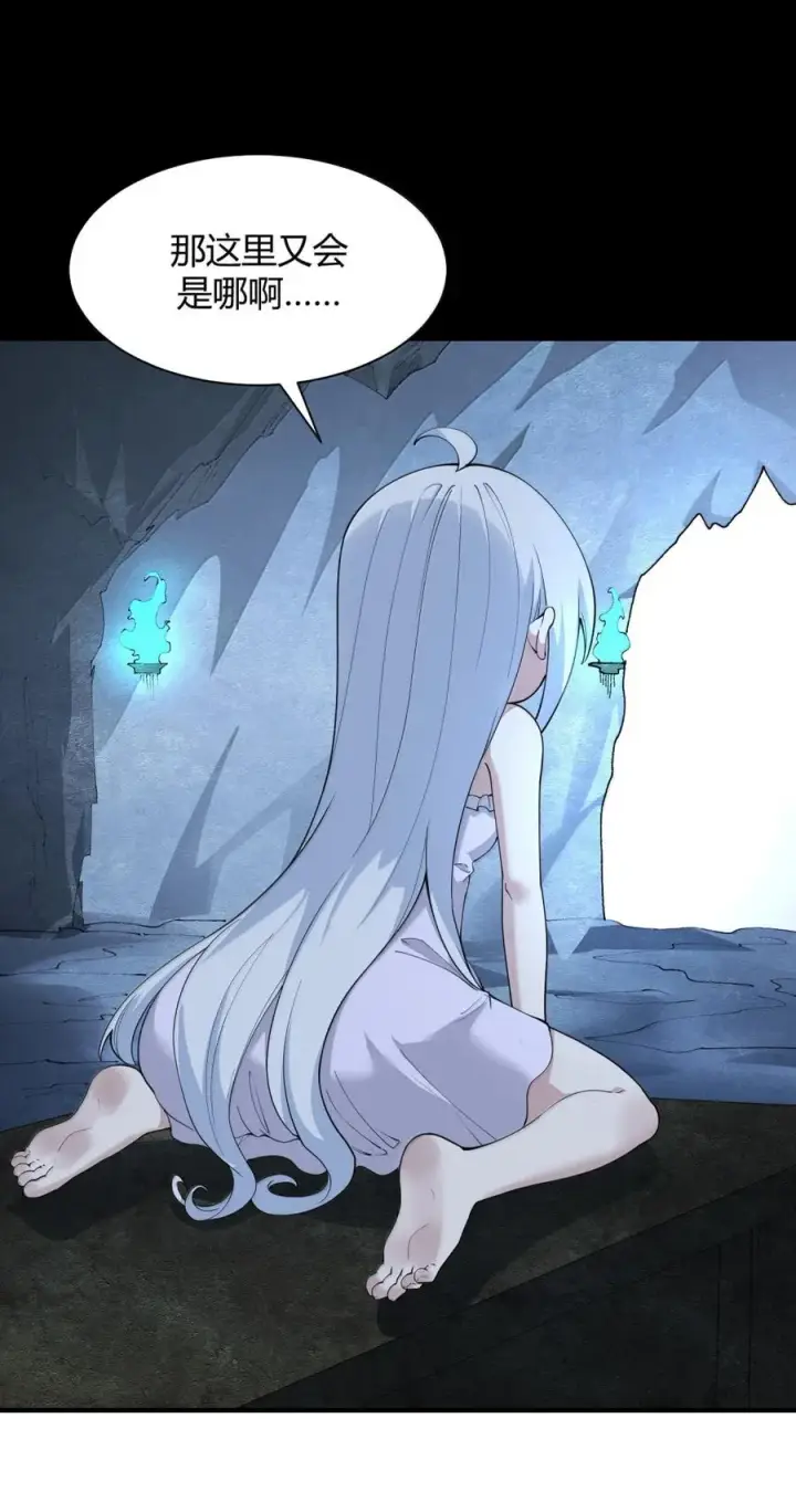 漫画《天生媚骨的我被病娇徒儿盯上了》051 让师父的尊严,深深地刻入她的屁股上~第8张图