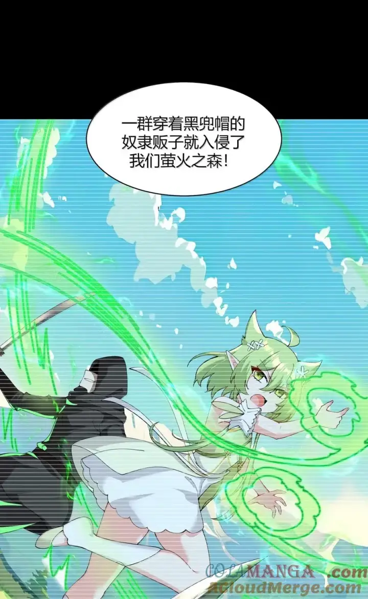 漫画《天生媚骨的我被病娇徒儿盯上了》053 真相只有一个了第10张图