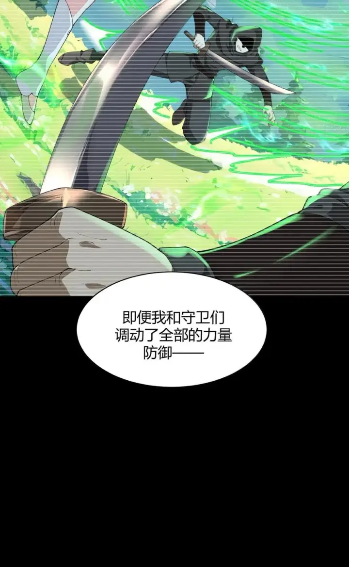 漫画《天生媚骨的我被病娇徒儿盯上了》053 真相只有一个了第11张图