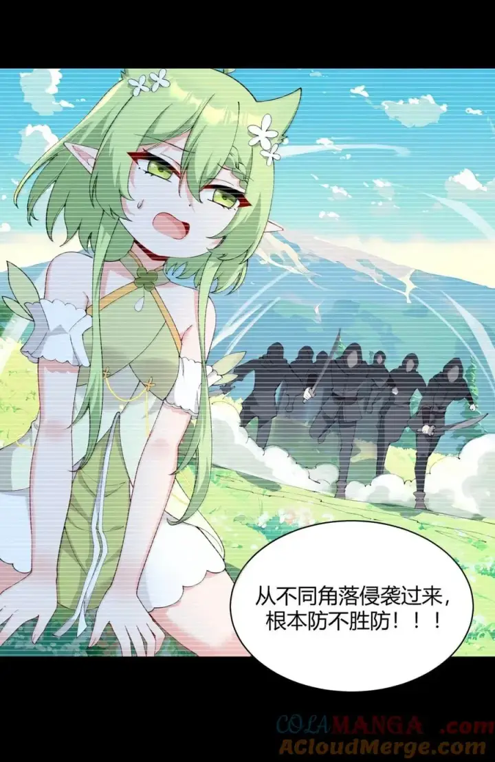 漫画《天生媚骨的我被病娇徒儿盯上了》053 真相只有一个了第13张图