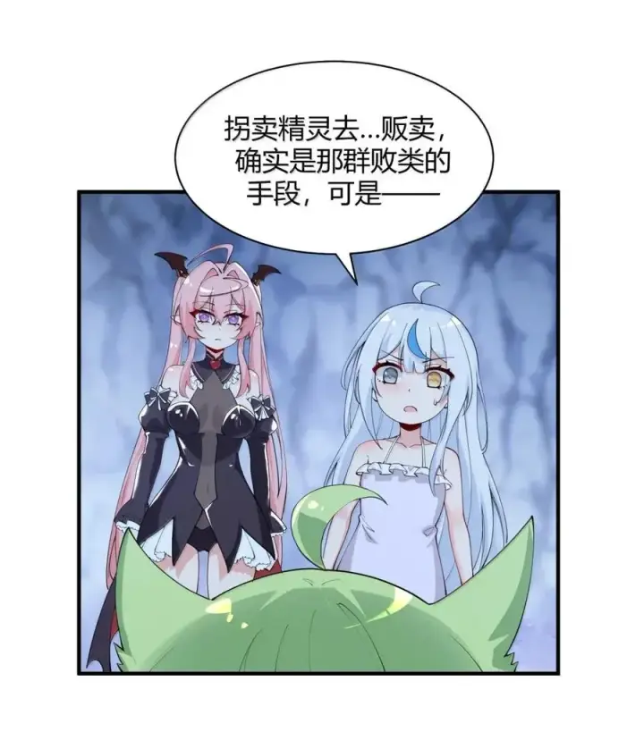 漫画《天生媚骨的我被病娇徒儿盯上了》053 真相只有一个了第15张图
