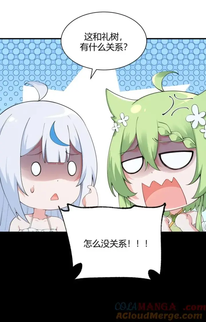 漫画《天生媚骨的我被病娇徒儿盯上了》053 真相只有一个了第16张图