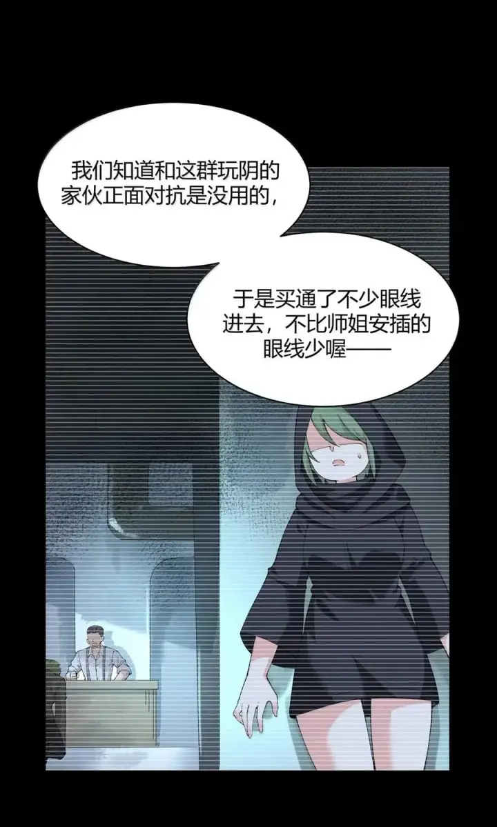 漫画《天生媚骨的我被病娇徒儿盯上了》053 真相只有一个了第17张图